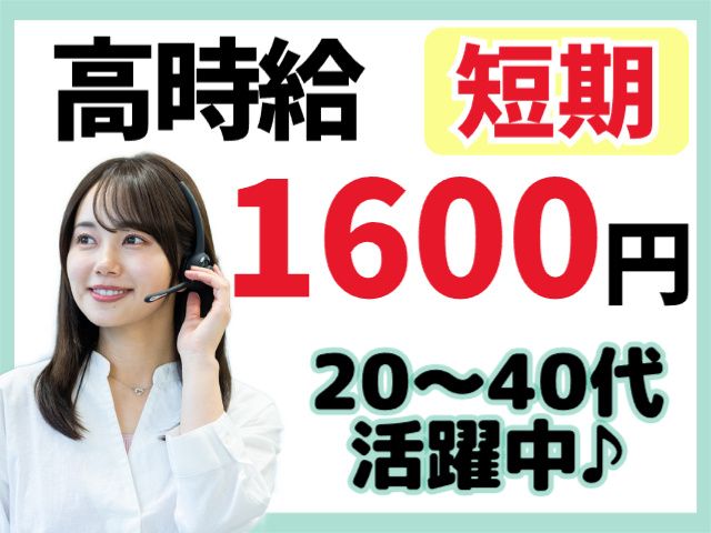 株式会社MAYASTAFFING東北支店【20】（直接雇用）-0001の求人・転職情報