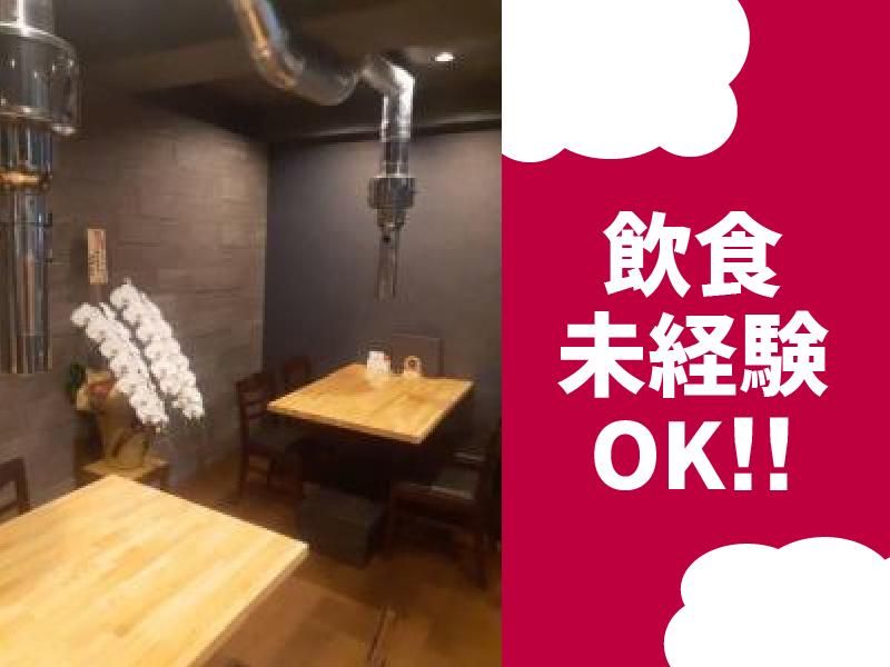 北海道ジンギスカン 松戸店のアルバイト・バイト求人情報-02