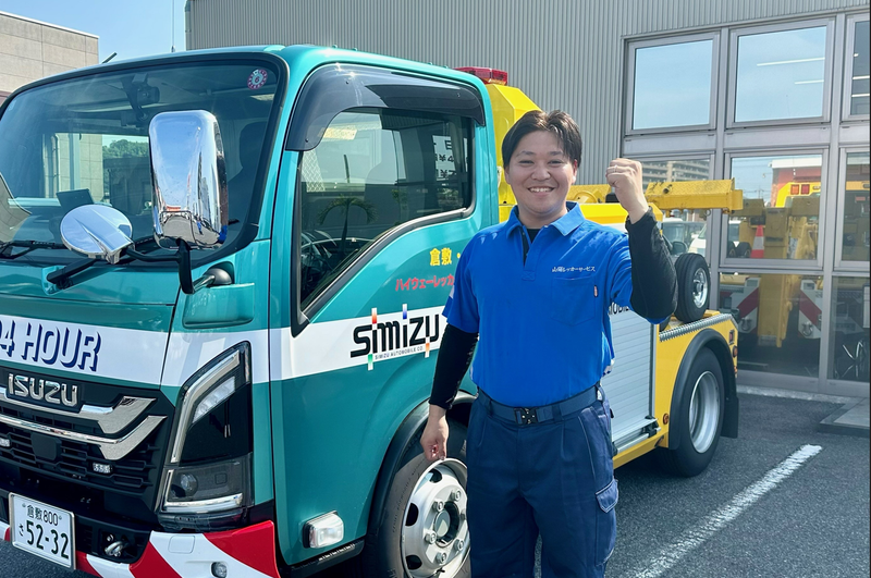 清水自動車工業（株）の求人・転職情報