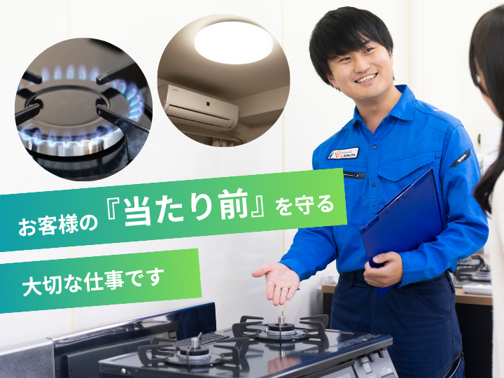 エネックス株式会社