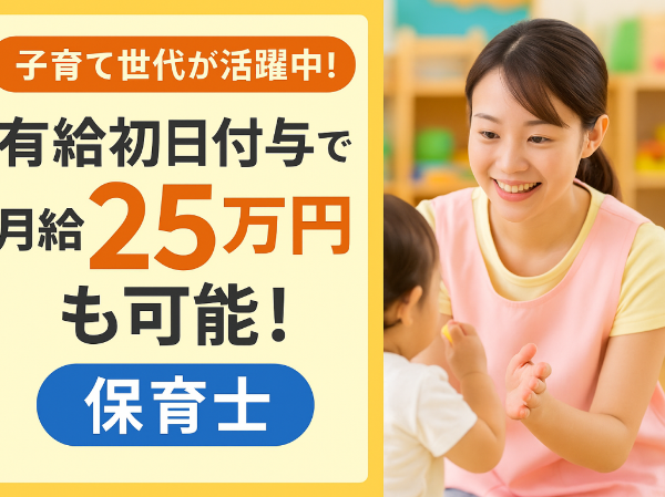 こばとキッズの求人・転職情報