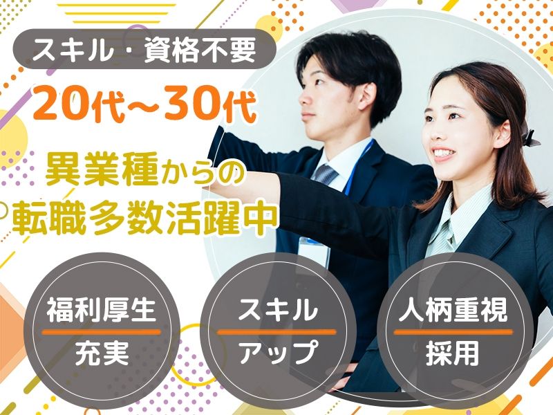 アルファクラブ静岡株式会社の求人・転職情報