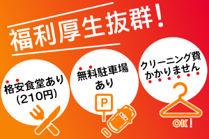 日本ハム食品株式会社の求人3