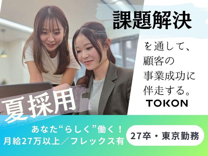 株式会社トーコン