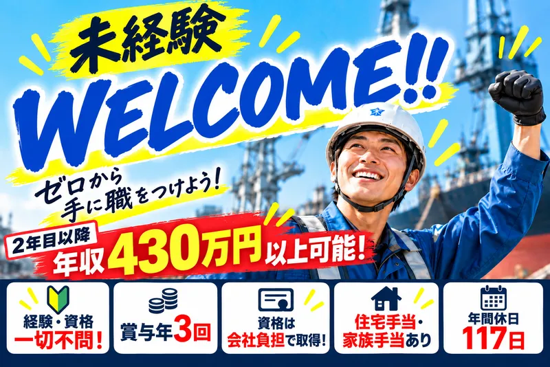 山九東日本サービス株式会社