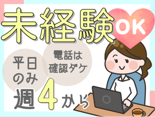 アルティウスリンク株式会社の求人・転職情報