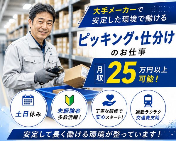 株式会社KANA-SHOWのアルバイト・バイト求人情報-43