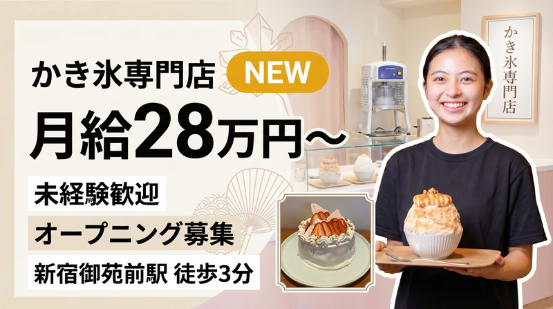 株式会社新井屋の求人・転職情報