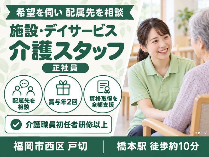株式会社ピースフリーケアグループの求人・転職情報