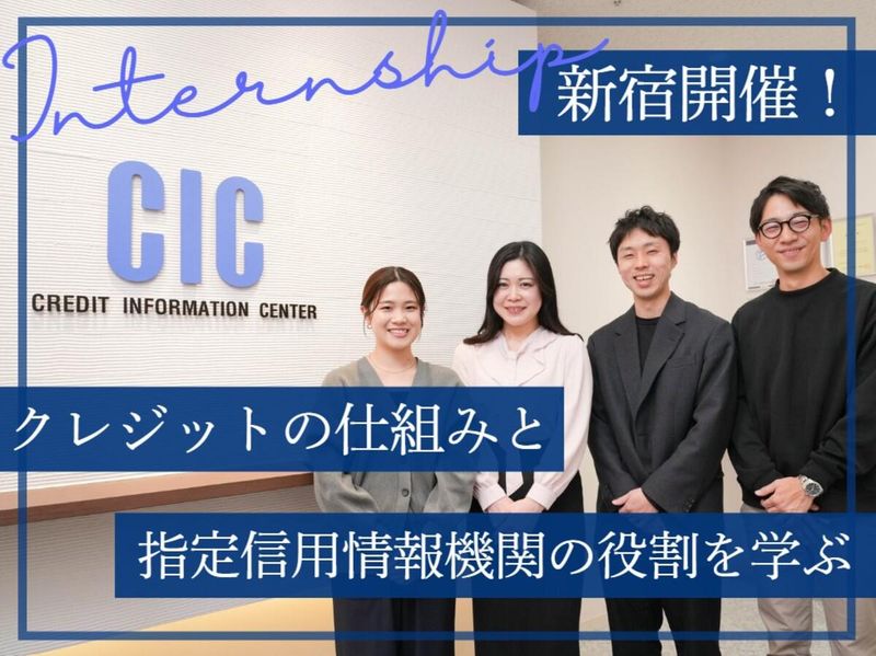 株式会社シー・アイ・シー
