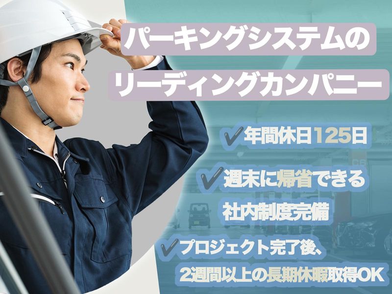 ＩＨＩ運搬機械株式会社の求人・転職情報