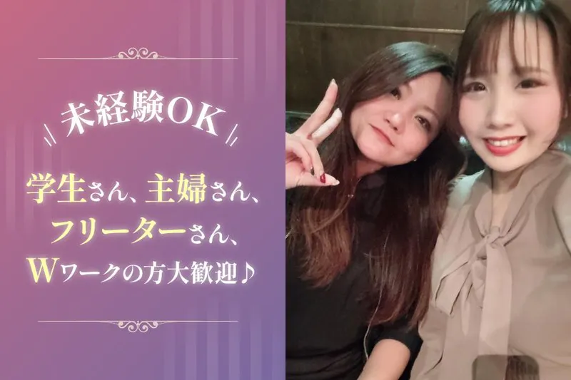 CLUB　凛のアルバイト・バイト求人情報-01