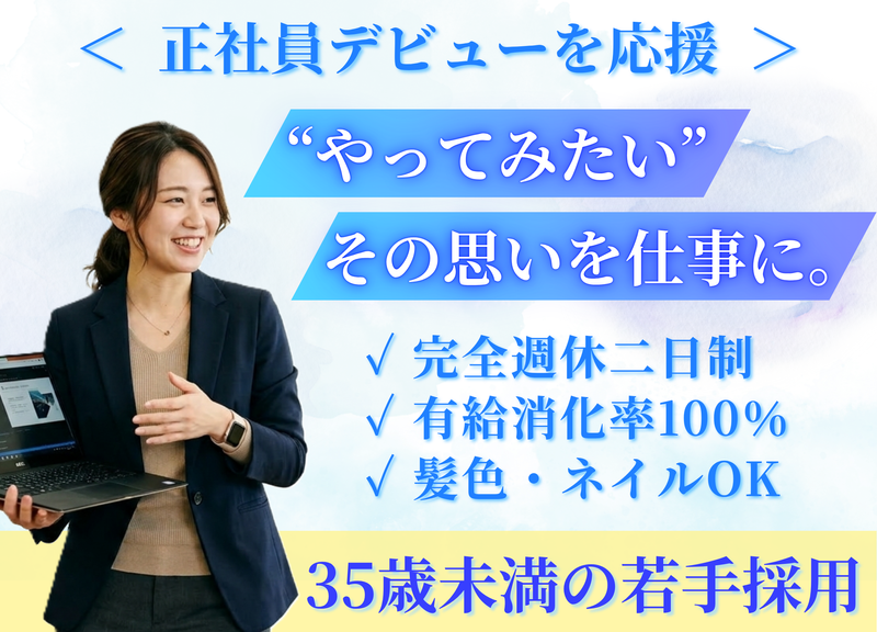 株式会社Ｏｕｔｓｔａｎｄｉｎｇの求人・転職情報