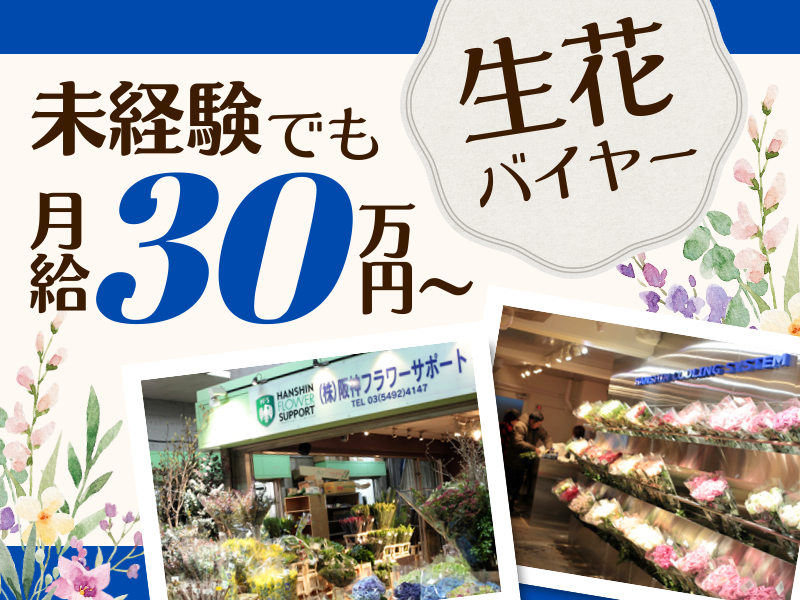 大阪鶴見花ぽ~とブロッサム