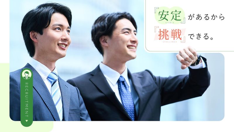 三重合成商事株式会社の求人・転職情報