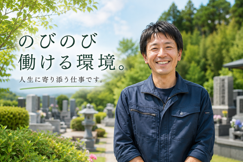 株式会社大地石材の求人・転職情報