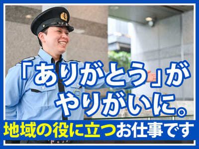 日本管財株式会社の求人・転職情報