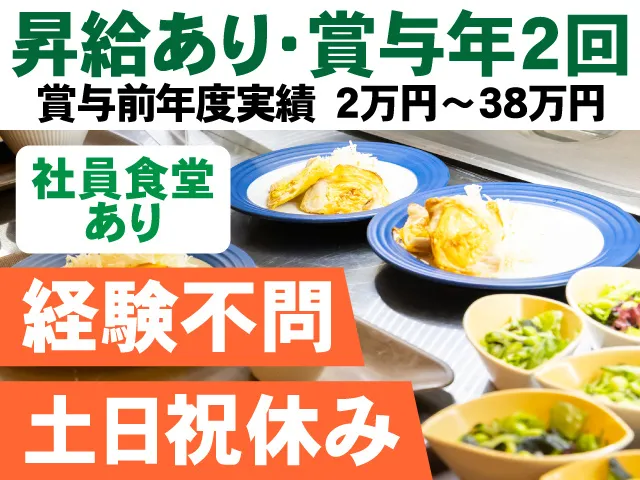 SMC株式会社のアルバイト・バイト求人情報