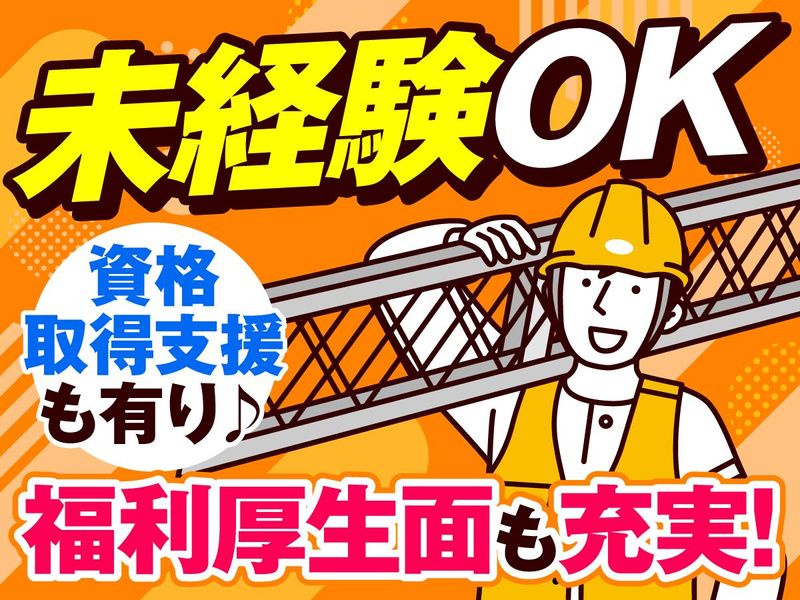 サンコー株式会社-0002の求人・転職情報