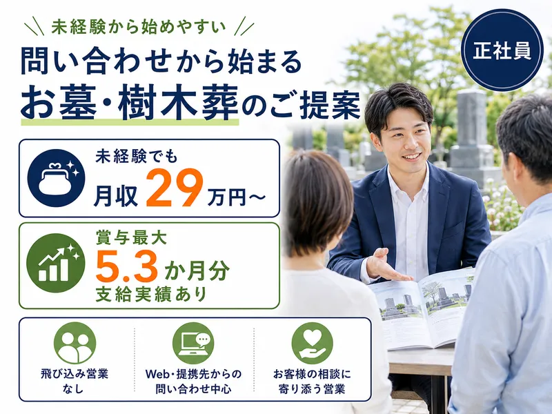 株式会社水口石材のアルバイト・バイト求人情報-30