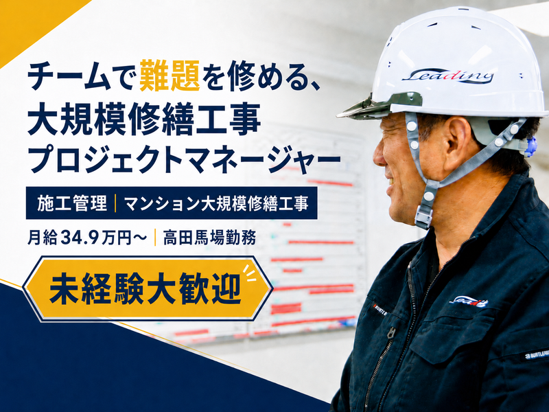 リーディング株式会社の求人・転職情報
