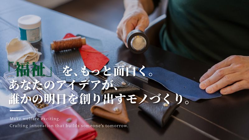 合同会社グリーンリーブスの求人・転職情報