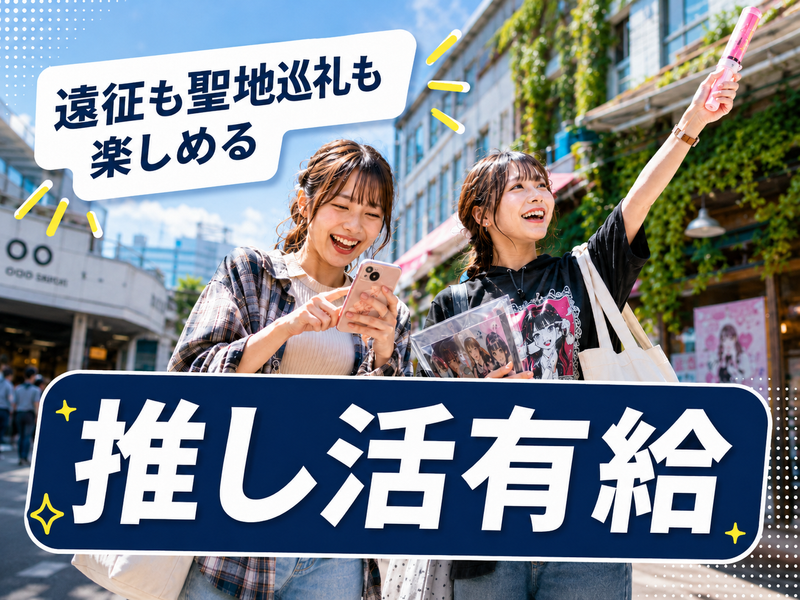 株式会社TOMIYO JOBの求人・転職情報