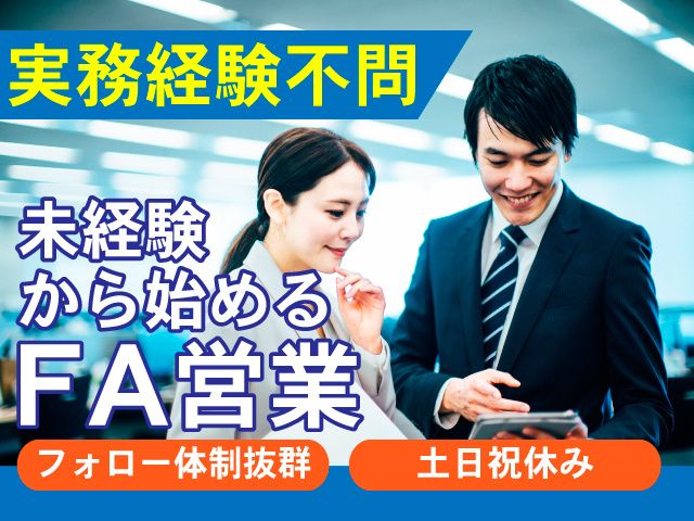 株式会社 成電社の求人・転職情報