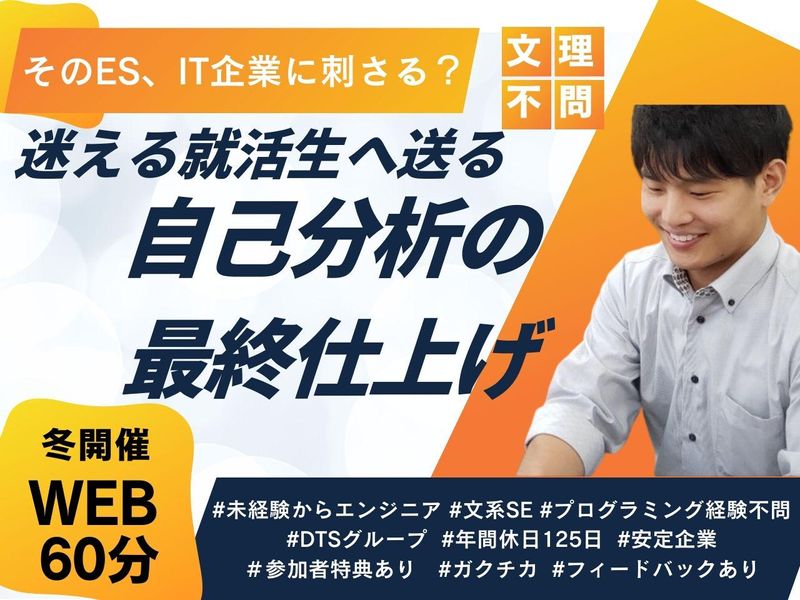 株式会社DTS WEST