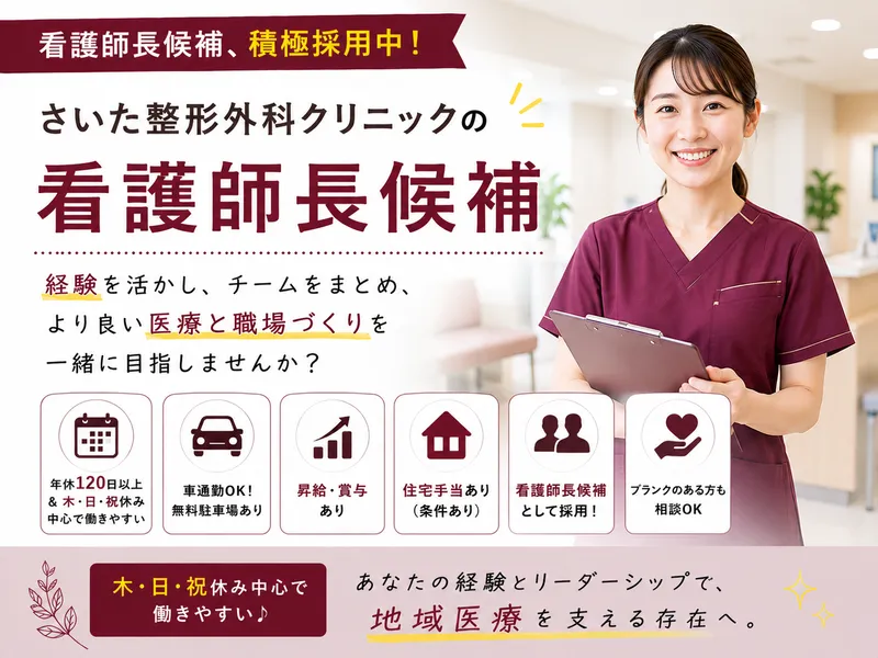 医療法人ふるりの求人・転職情報