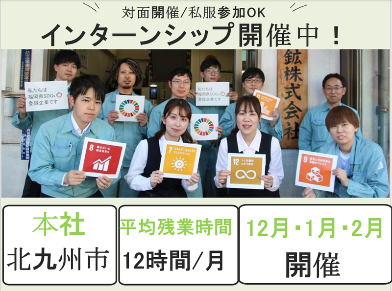 光和精鉱株式会社