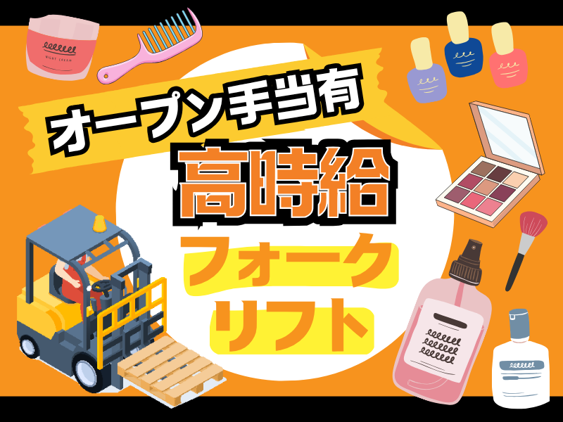 株式会社イトーダイ　神戸市東灘区向洋町(勤務地)
