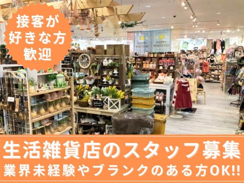 有限会社ウィルの求人・転職情報