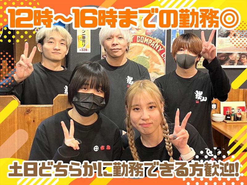吉鳥　常盤店(瓦町駅前)のアルバイト・バイト求人情報-01