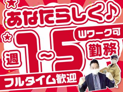 株式会社オキニ　神奈川県相模原市