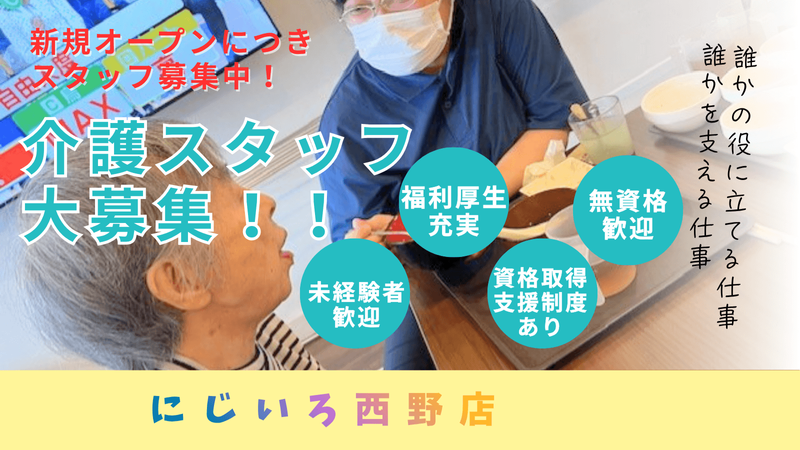 株式会社FDSホールディングスの求人・転職情報