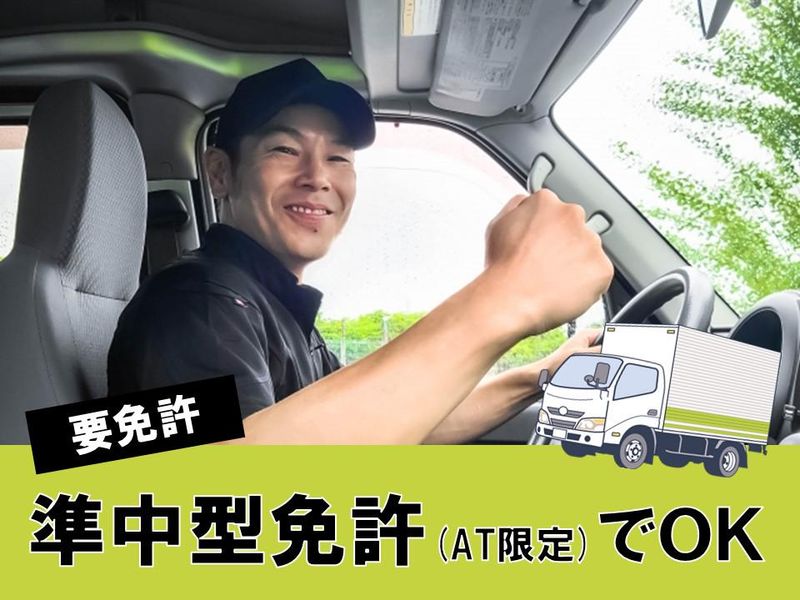 株式会社ジャパン・リリーフ　北関東支店