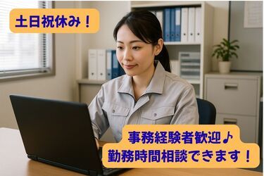 株式会社みんなの味方の派遣求人情報