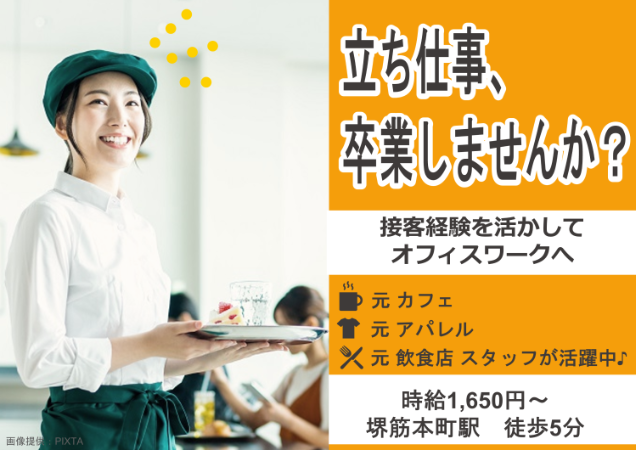 トランスコスモス株式会社の求人・転職情報