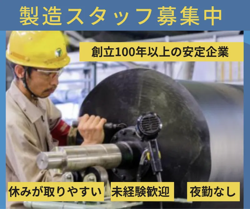 吉川工業株式会社の求人・転職情報