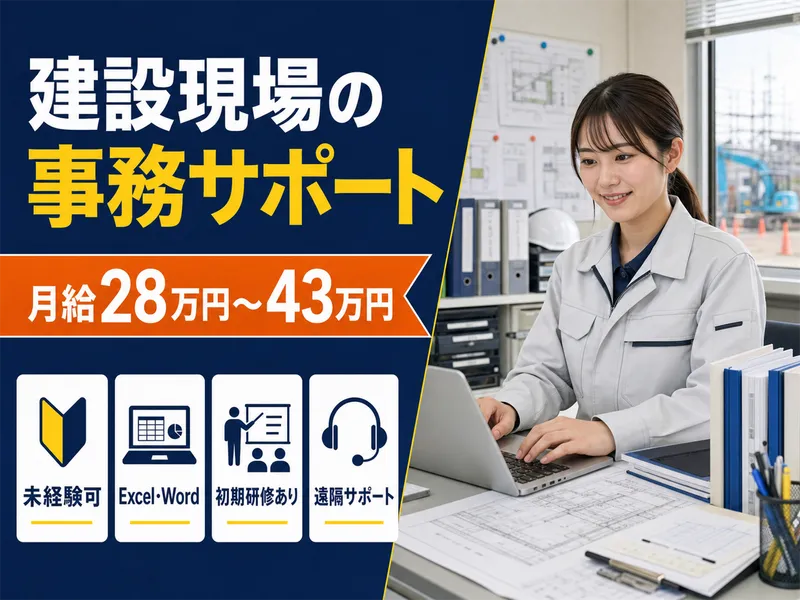 株式会社和の求人・転職情報