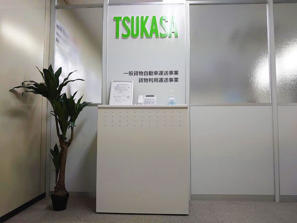 司企業株式会社の求人・転職情報