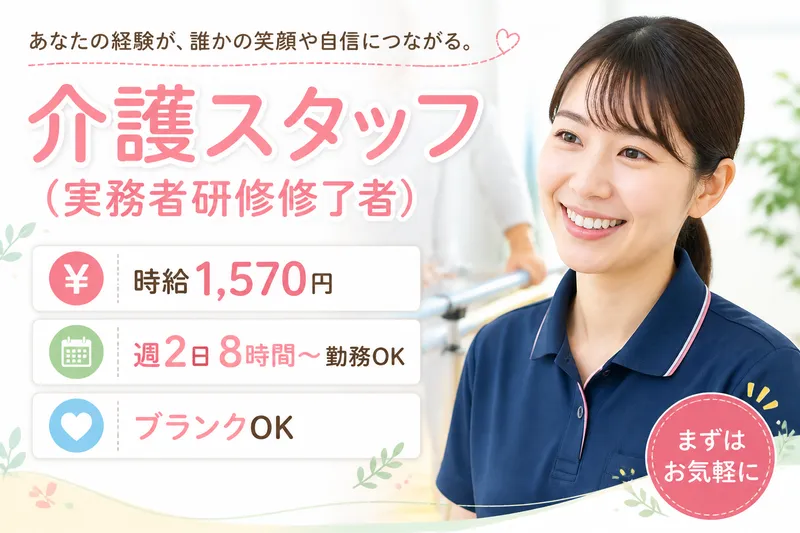 アテニティ玉川学園のアルバイト・バイト求人情報-35
