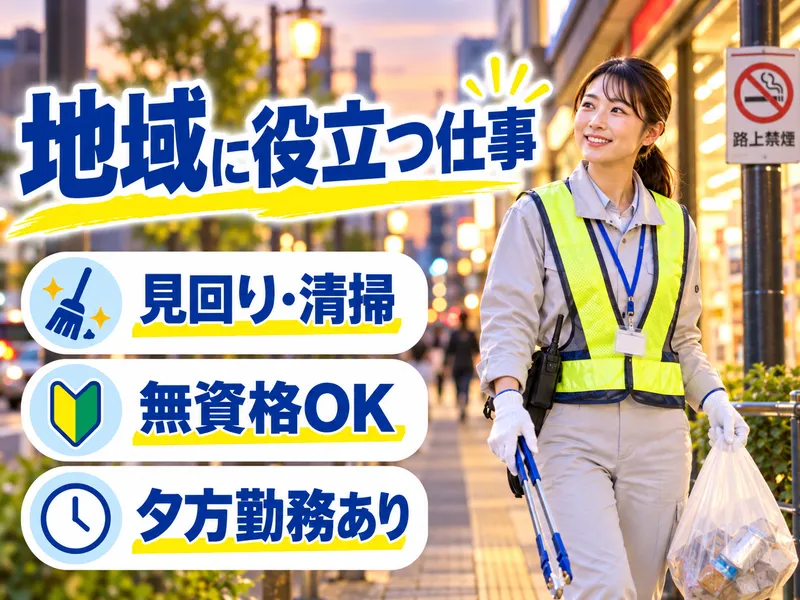 株式会社テクノスタッフ(勤務地:西川口駅周辺)のアルバイト・バイト求人情報