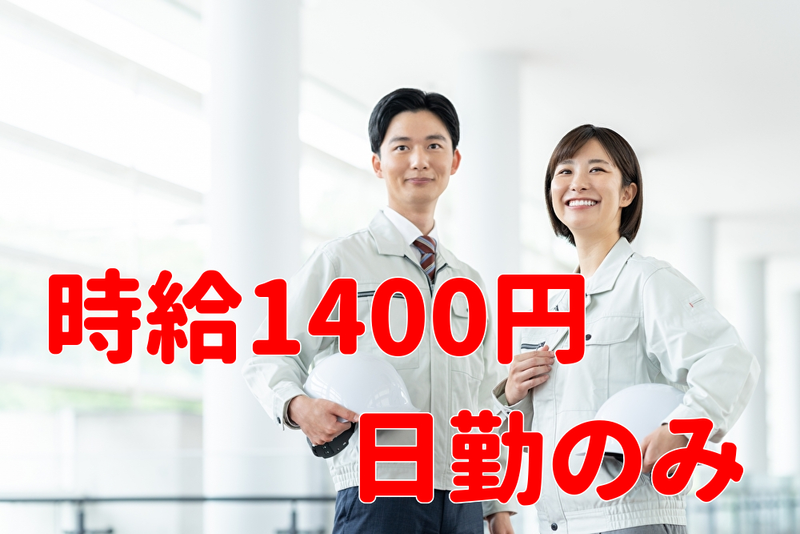 トータルテック株式会社 北九州本社