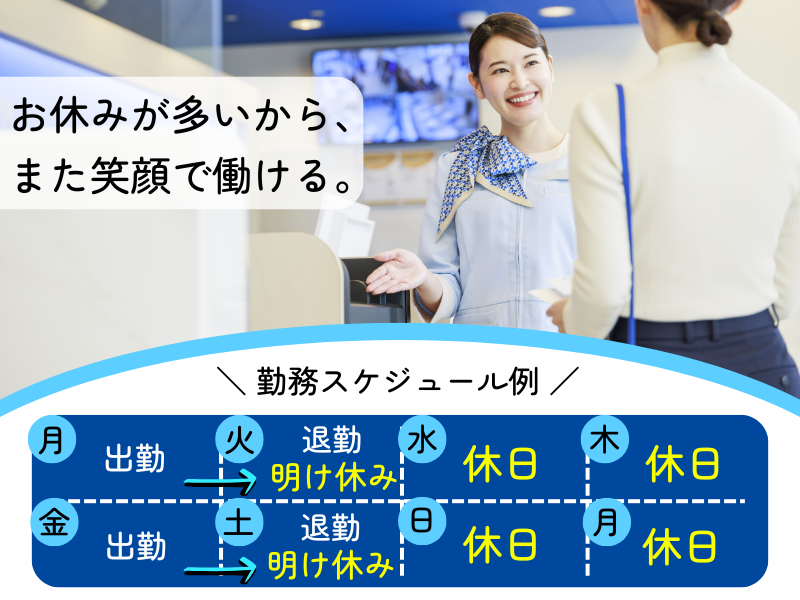 東横INN横浜鶴見駅東口のアルバイト・バイト求人情報-03