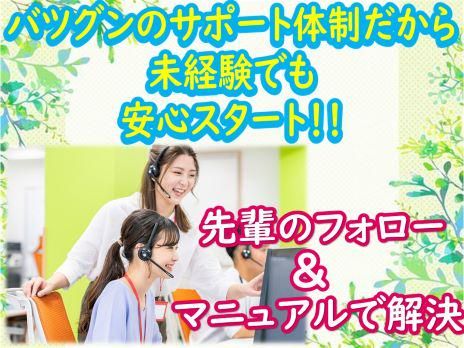 アルティウスリンク　那覇ビジネスセンター/1250607380のアルバイト・バイト求人情報-03