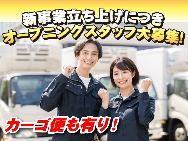 北関東輸送 株式会社