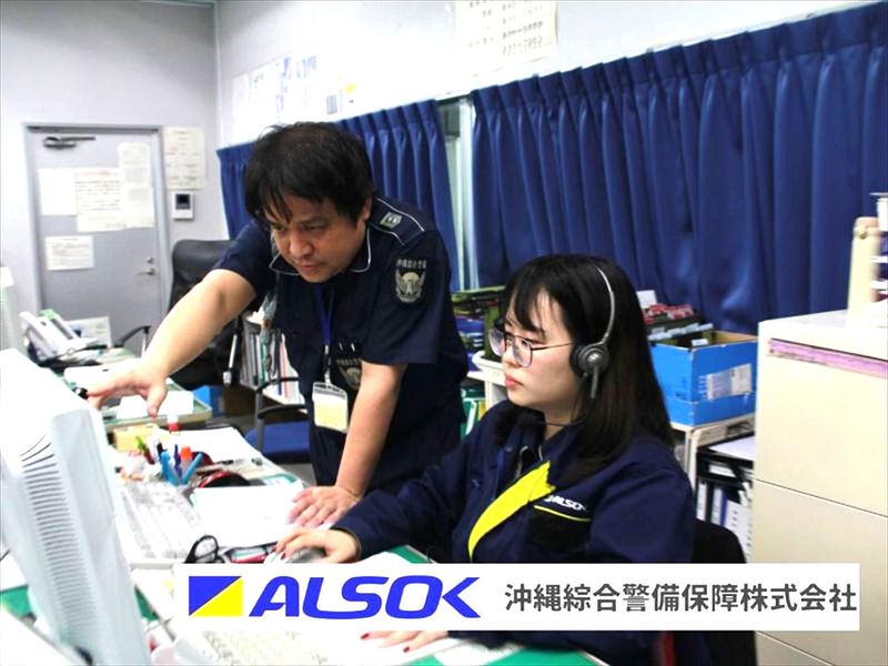 沖縄綜合警備保障株式会社の求人・転職情報