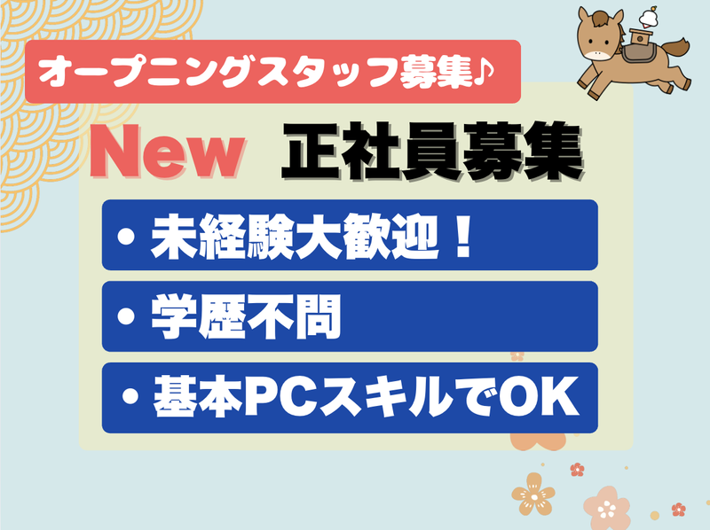 カンダコーポレーション株式会社の求人・転職情報